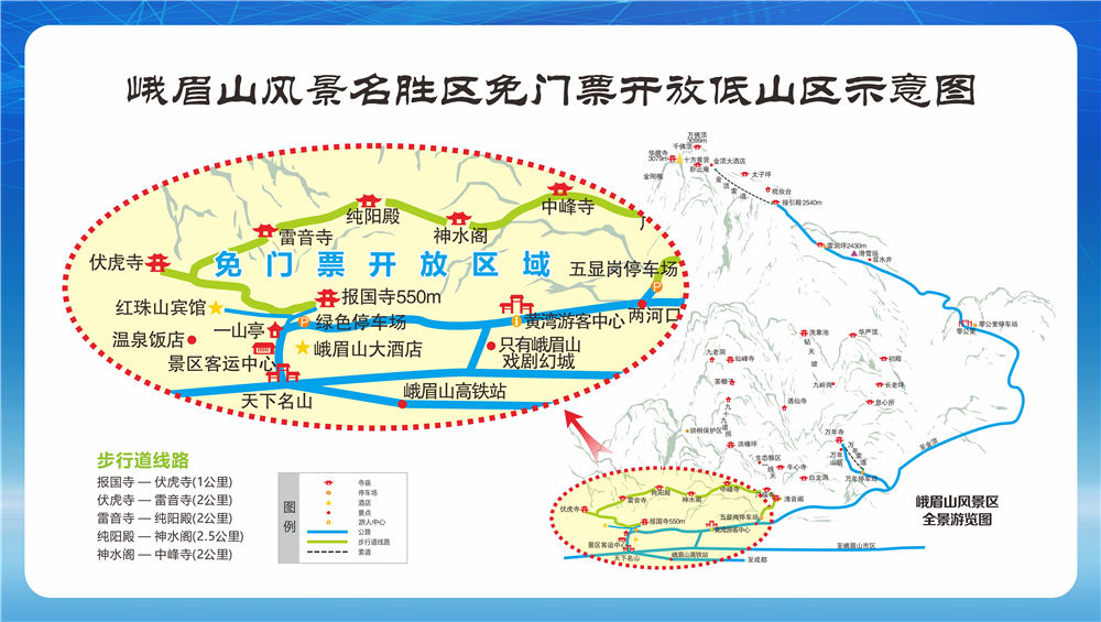 峨眉山风景名胜区免门票开放低山区示意图