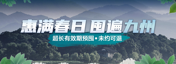 惠满春日 囤遍九州 周三晚20:00 BOSS直播好货